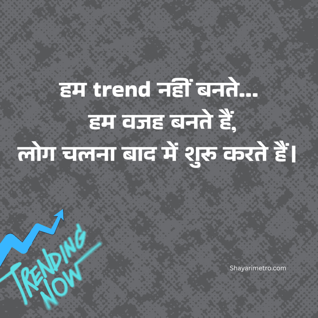 Trending Shayari Hindi 2026 |Trending shayari Shayarimetro Trending Shayari Hindi 2026 |Trending shayari Shayarimetro