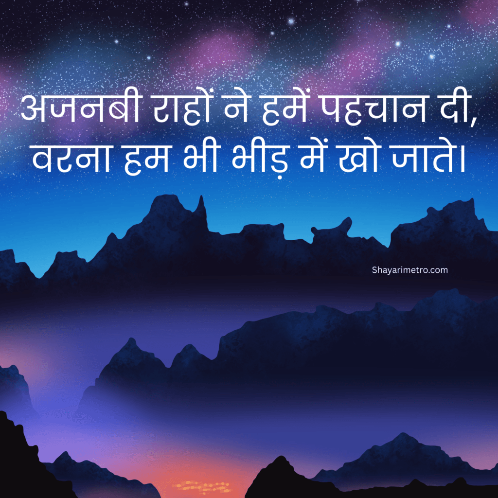 Trending Shayari Latest Collection |Trending shayari Shayarimetro Trending Shayari Latest Collection |Trending shayari Shayarimetro