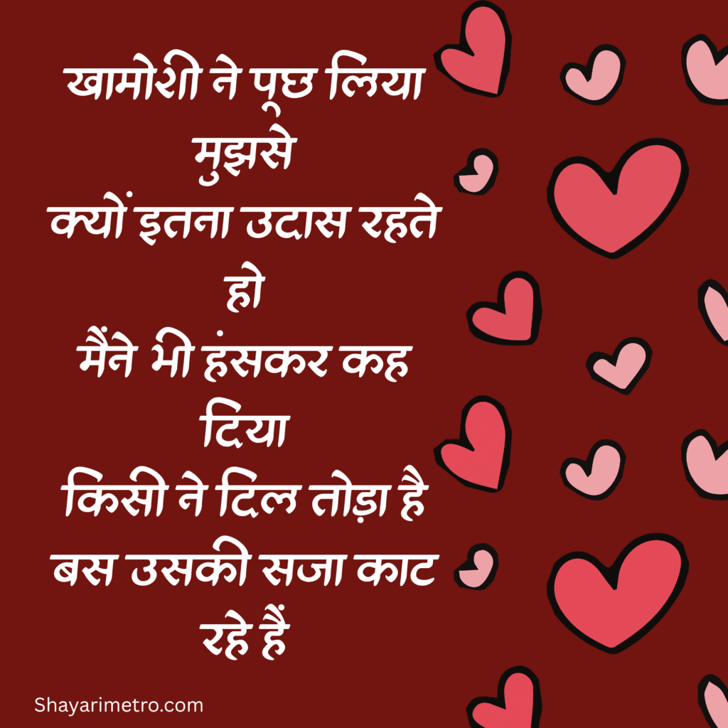 Painful Lines for Love | Deep Painful Lines for Love | Heart touching. Painful Lines for Love | Shayarimetro Painful Lines for Love | Deep Painful Lines for Love | Heart touching. Painful Lines for Love | Shayarimetro