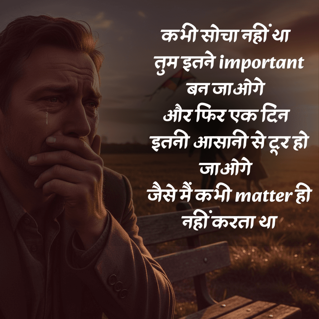 Sad Painful Lines for Love | Deep Painful Lines for Love | Heart touching. Painful Lines for Love | Shayarimetro Sad Painful Lines for Love | Deep Painful Lines for Love | Heart touching. Painful Lines for Love | Shayarimetro