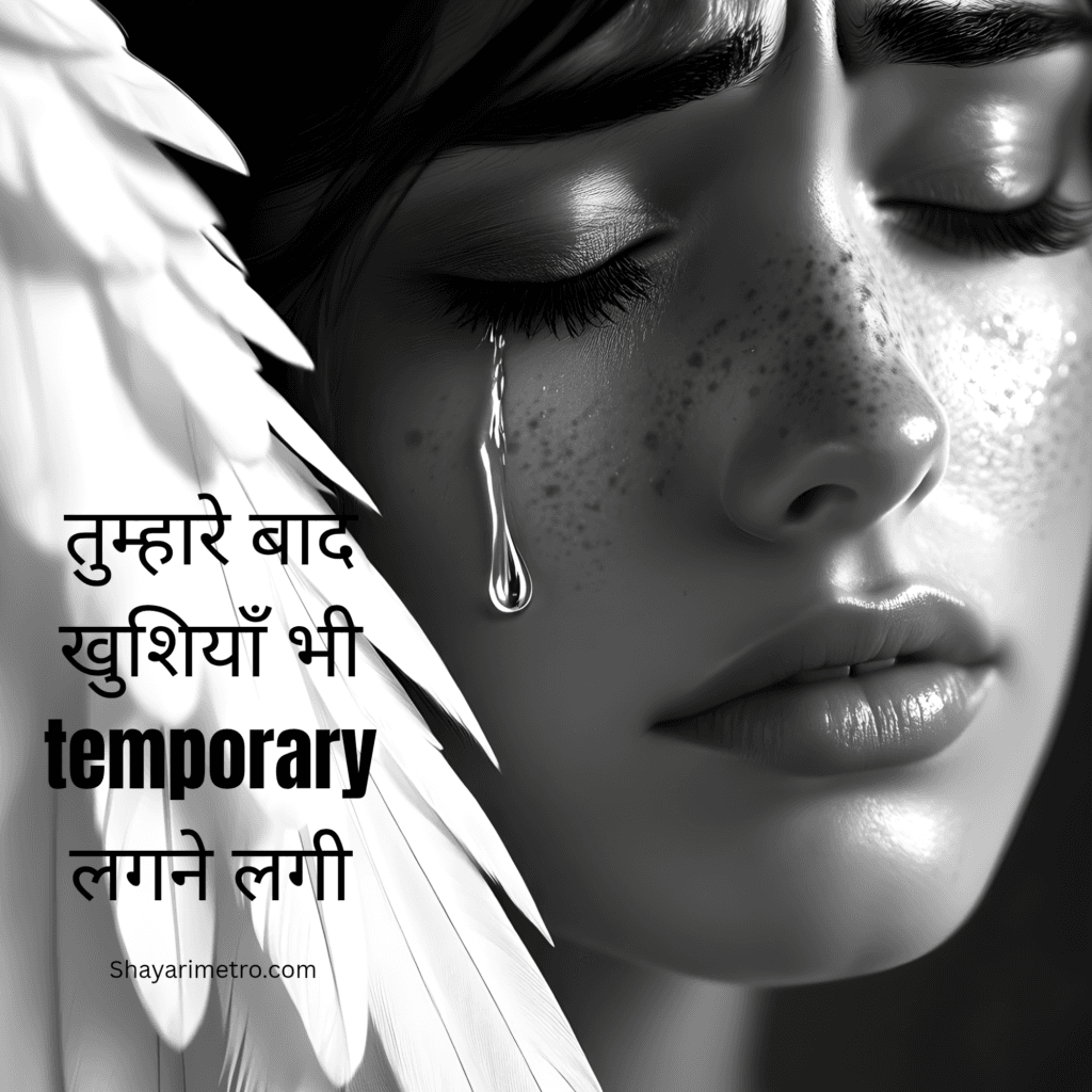 Short Painful Lines for Love | Deep Painful Lines for Love | Heart touching. Painful Lines for Love | Shayarimetro Short Painful Lines for Love | Deep Painful Lines for Love | Heart touching. Painful Lines for Love | Shayarimetro