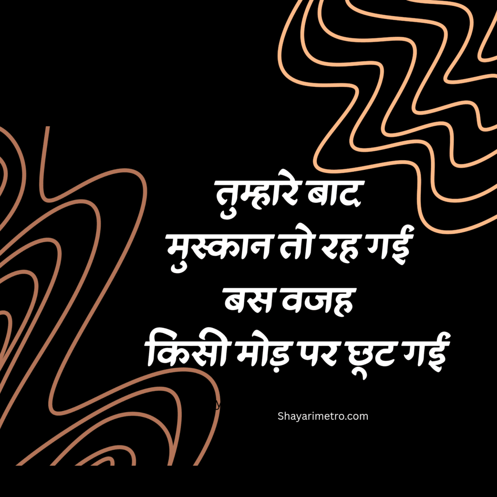 Painful Lines for Love | Heart touching Painful Lines for Love | Shayarimetro Painful Lines for Love | Heart touching Painful Lines for Love | Shayarimetro