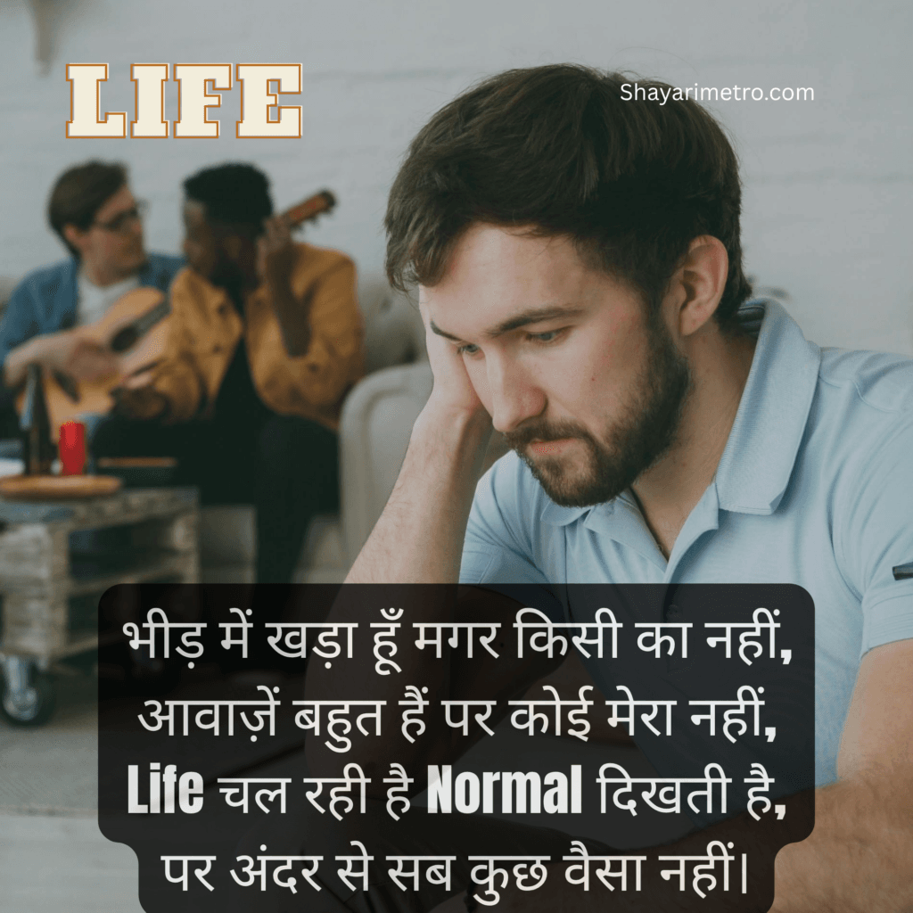 Sad Shayari in Hindi 2026, Sad Shayari Hindi, Sad Shayari in Hindi English
Alone Sad Shayari in Hindi
Sad Shayari in Hindi, Shayarimetro Sad Shayari in Hindi 2026, Sad Shayari Hindi, Sad Shayari in Hindi English
Alone Sad Shayari in Hindi
Sad Shayari in Hindi, Shayarimetro