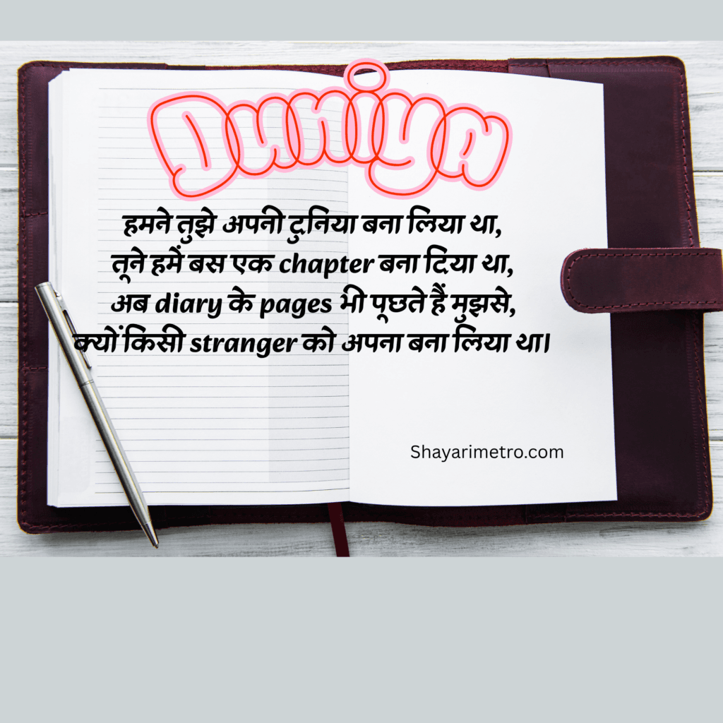 Sad Shayari in Hindi 2026, Deep Sad Shayari Hindi, Sad Shayari in Hindi English, Sad Shayari in Hindi for Love,
Sad Shayari in Hindi, Shayarimetro Sad Shayari in Hindi 2026, Deep Sad Shayari Hindi, Sad Shayari in Hindi English, Sad Shayari in Hindi for Love,
Sad Shayari in Hindi, Shayarimetro