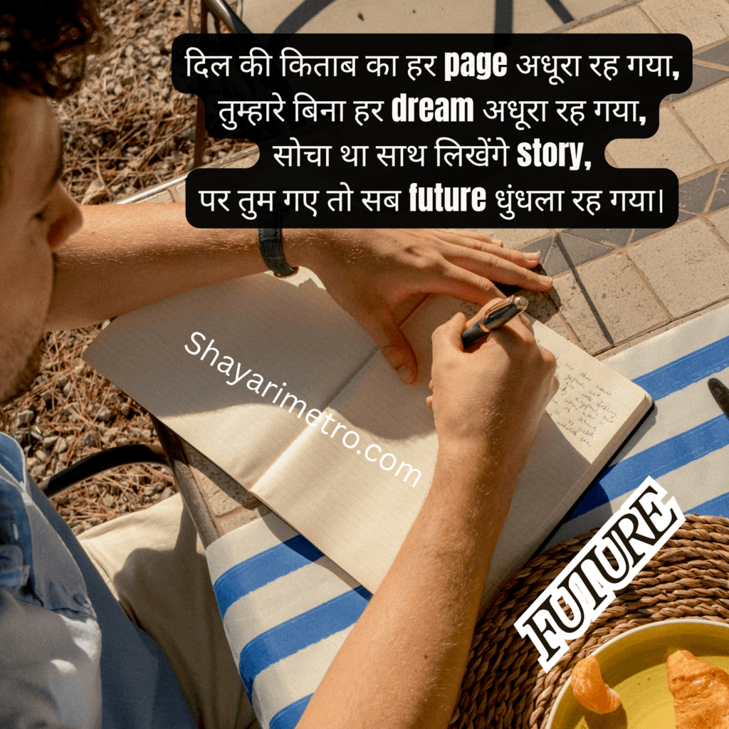 Sad Shayari in Hindi 2026, Sad Shayari Hindi, Sad Shayari in Hindi English
Painful Sad Shayari in Hindi,
Sad Shayari in Hindi, Shayarimetro Sad Shayari in Hindi 2026, Sad Shayari Hindi, Sad Shayari in Hindi English
Painful Sad Shayari in Hindi,
Sad Shayari in Hindi, Shayarimetro