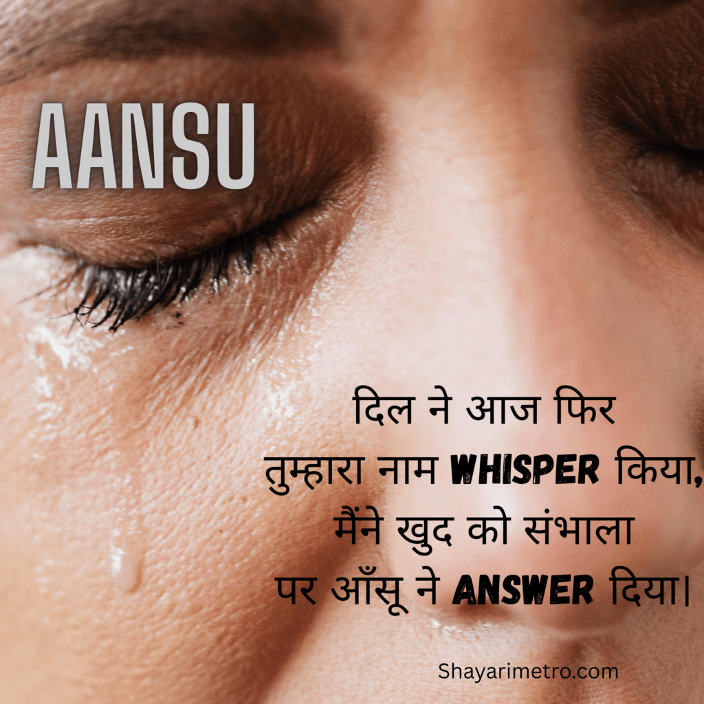 Sad Shayari in Hindi 2026, Sad Shayari Hindi, Sad Shayari in Hindi English
Sad Shayari in Hindi for Love,
Sad Shayari in Hindi, Shayarimetro Sad Shayari in Hindi 2026, Sad Shayari Hindi, Sad Shayari in Hindi English
Sad Shayari in Hindi for Love,
Sad Shayari in Hindi, Shayarimetro