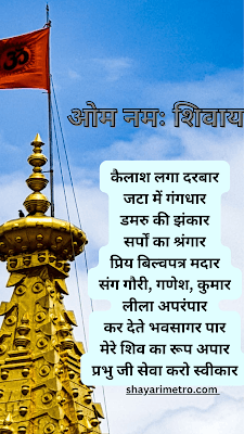 Best 50+ Mahadev Shayari in Hindi | भगवान शिव शंकर भोलेनाथ पर कविता Shayari Metro Best 50+ Mahadev Shayari in Hindi | भगवान शिव शंकर भोलेनाथ पर कविता Shayari Metro