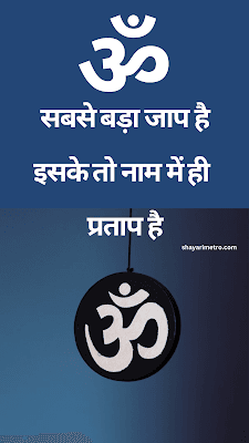 Best 50+ Mahadev Shayari in Hindi | भगवान शिव शंकर भोलेनाथ पर कविता Shayari Metro Best 50+ Mahadev Shayari in Hindi | भगवान शिव शंकर भोलेनाथ पर कविता Shayari Metro