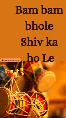 Best 50+ Mahadev Shayari in Hindi | भगवान शिव शंकर भोलेनाथ पर कविता Shayari Metro Best 50+ Mahadev Shayari in Hindi | भगवान शिव शंकर भोलेनाथ पर कविता Shayari Metro