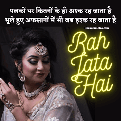 Best Mahfil Shayari /Status/ Quotes in Hindi | Shayari Metro | Anupriya |महफिल पर खूबसूरत हिंदी शायरी Best Mahfil Shayari /Status/ Quotes in Hindi | Shayari Metro | Anupriya |महफिल पर खूबसूरत हिंदी शायरी