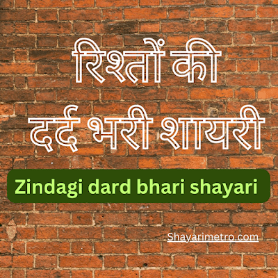 Latest 80+ Akelapan Shayari In Hindi | रिश्तो की दर्द भरी शायरी 2025