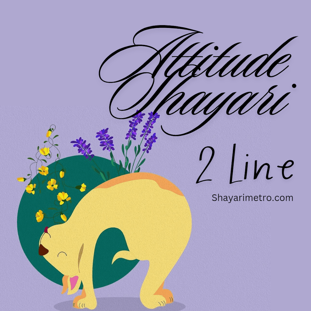 Latest 55+ Attitude Shayari 2 Line | एटीट्यूड शायरी
