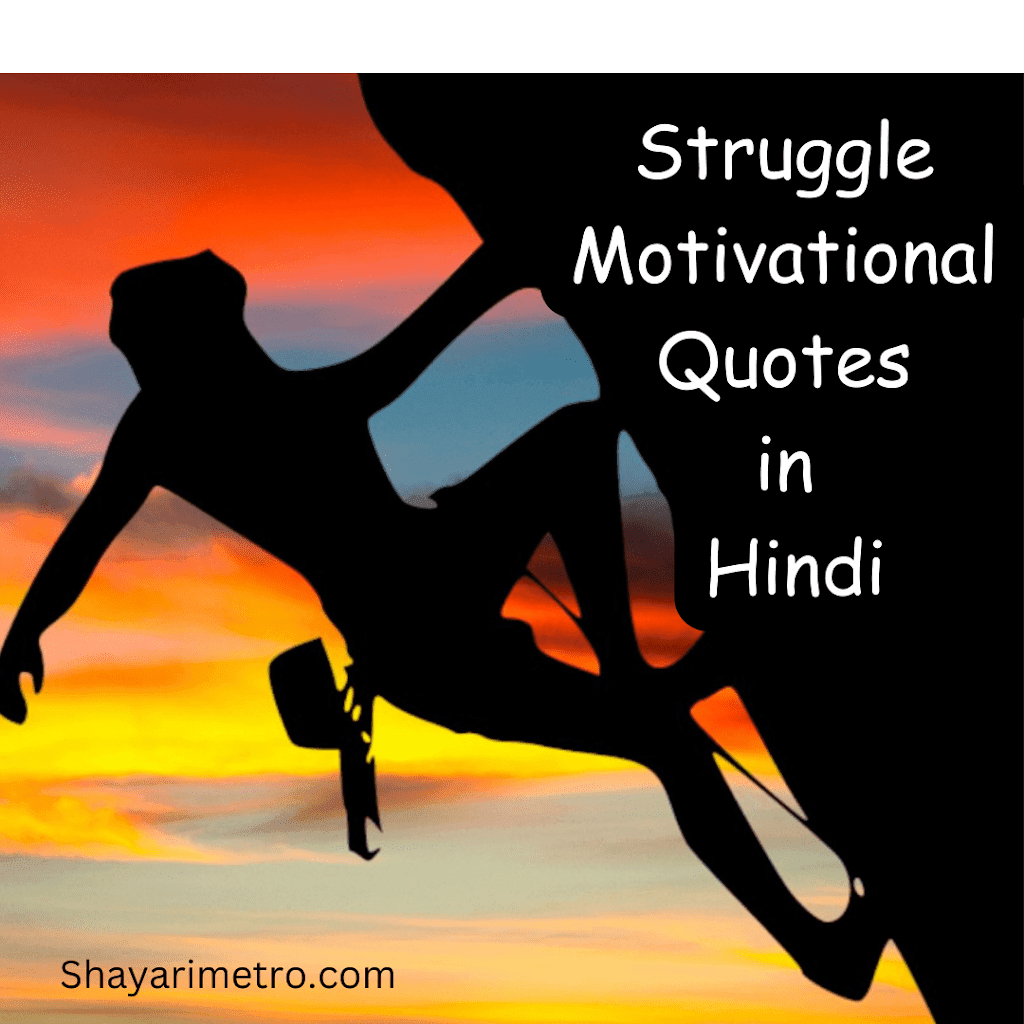 200+ Struggle Motivational Quotes In Hindi | लाइफ मोटिवेशनल कोट्स इन हिंदी