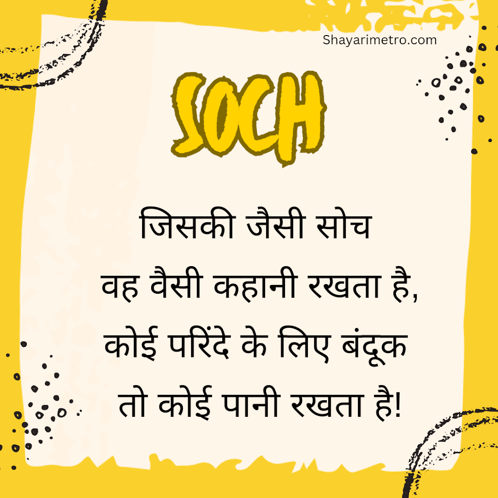Motivational Quotes about Life Struggles in Hindi | shayarimetro