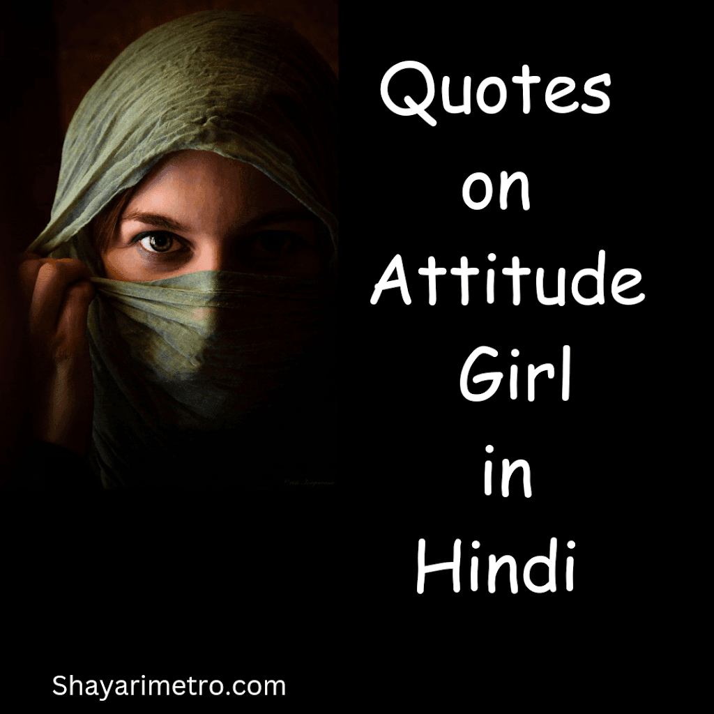100+ Latest Quotes On Attitude Girl In Hindi |एटीट्यूड को बनाएं खास