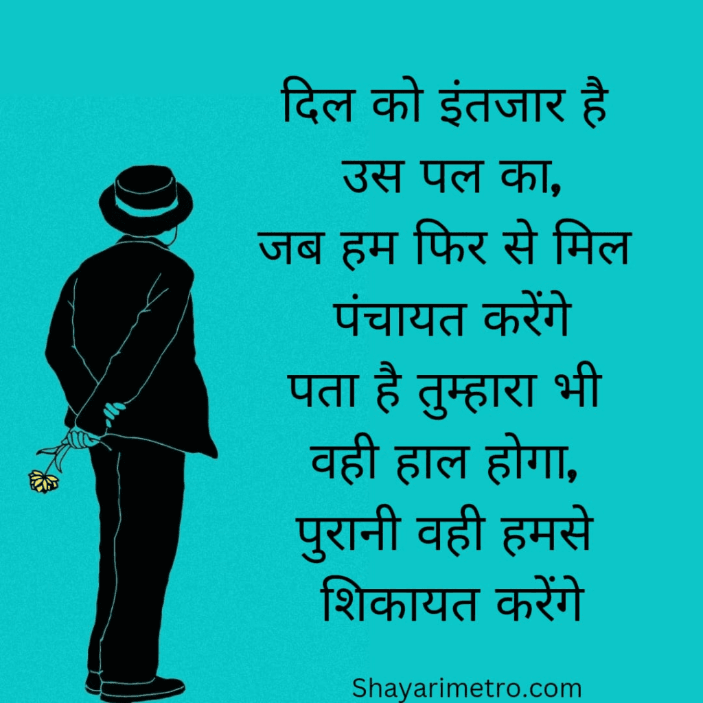 Latest miss you Shayari | Miss U  Dost Shayari | miss you Shayari in Hindi | shayarimetro