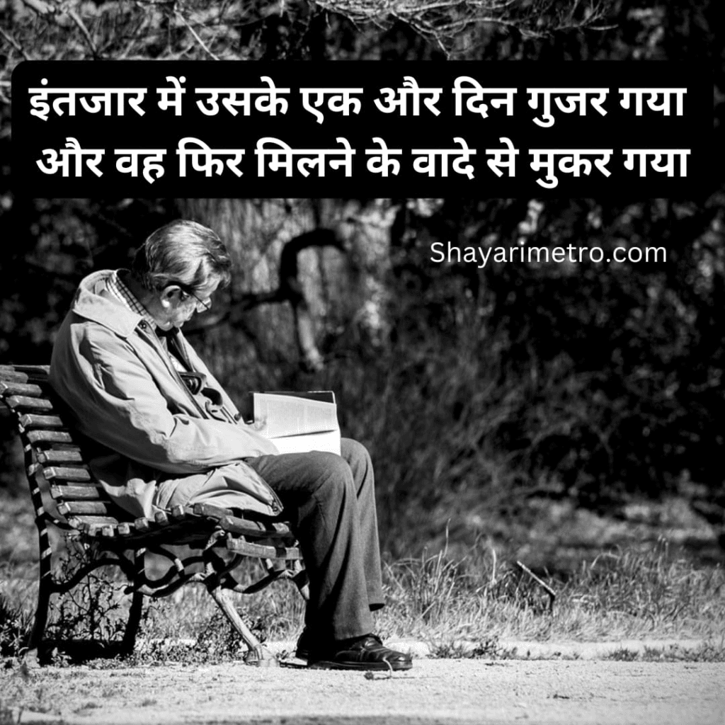 Missing Someone Quotes in Hindi | Miss u shayari in Hindi | shayarimetro