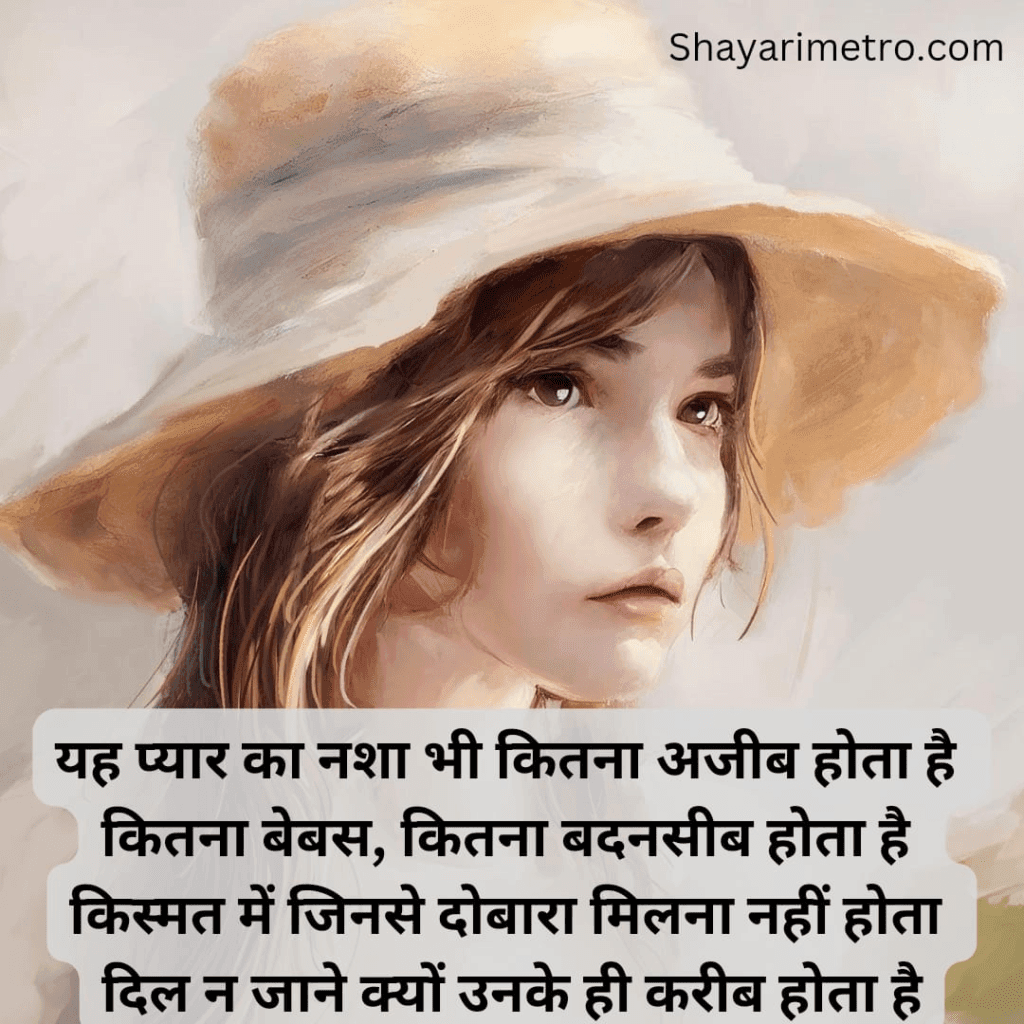 Latest miss you Shayari | Top Miss U Shayari | miss you Shayari in Hindi | shayarimetro