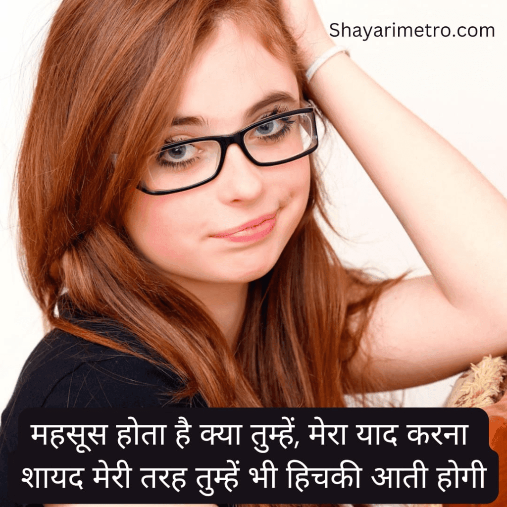 Latest miss you Shayari | Miss U Shayari | miss you Shayari in Hindi | shayarimetro
