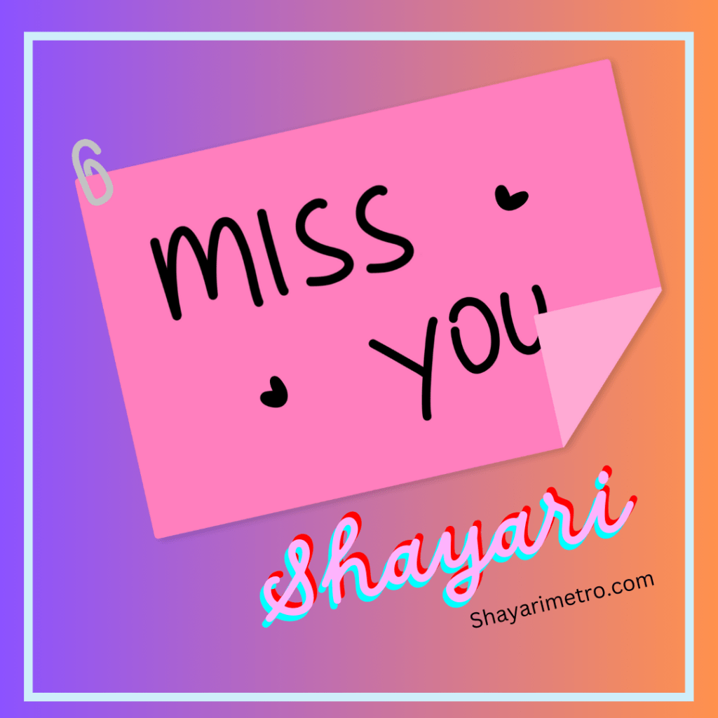 Top 200+ Miss U Jaan Shayari in Hindi | Best मिस यू शायरी हिंदी में और Quotes | shayarimetro