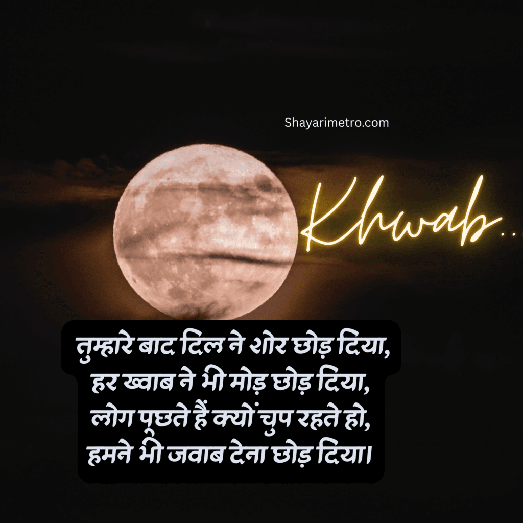 Sad Shayari in Hindi 2026, Sad Shayari Hindi, Sad Shayari in Hindi English
Unique Sad Shayari in Hindi,
Sad Shayari in Hindi, Shayarimetro Sad Shayari in Hindi 2026, Sad Shayari Hindi, Sad Shayari in Hindi English
Unique Sad Shayari in Hindi,
Sad Shayari in Hindi, Shayarimetro