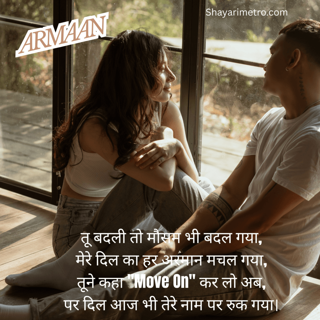 Sad Shayari in Hindi 2026, Sad Shayari Hindi, Sad Shayari in Hindi English
Sad Shayari in Hindi for Girls,
Sad Shayari in Hindi, Shayarimetro Sad Shayari in Hindi 2026, Sad Shayari Hindi, Sad Shayari in Hindi English
Sad Shayari in Hindi for Girls,
Sad Shayari in Hindi, Shayarimetro