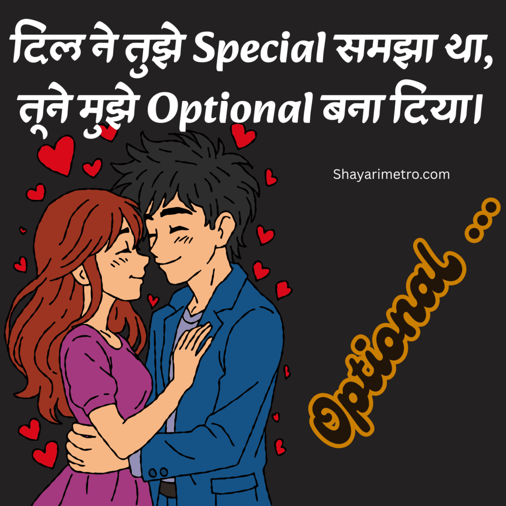 Sad Shayari in Hindi 2026, Sad Shayari Hindi, Sad Shayari in Hindi English
2 Line Sad Shayari in Hindi for Girls
2 Line Sad Shayari in Hindi, Shayarimetro Sad Shayari in Hindi 2026, Sad Shayari Hindi, Sad Shayari in Hindi English
2 Line Sad Shayari in Hindi for Girls
2 Line Sad Shayari in Hindi, Shayarimetro