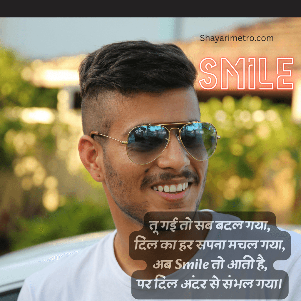 Sad Shayari in Hindi 2026, Sad Shayari Hindi, Sad Shayari in Hindi English
Sad Shayari in Hindi for Boys,
2 Line Sad Shayari in Hindi for Boys, Shayarimetro Sad Shayari in Hindi 2026, Sad Shayari Hindi, Sad Shayari in Hindi English
Sad Shayari in Hindi for Boys,
2 Line Sad Shayari in Hindi for Boys, Shayarimetro