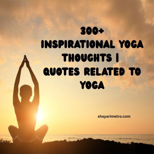 300+ Inspirational Yoga Thoughts| Quotes Related To Yoga