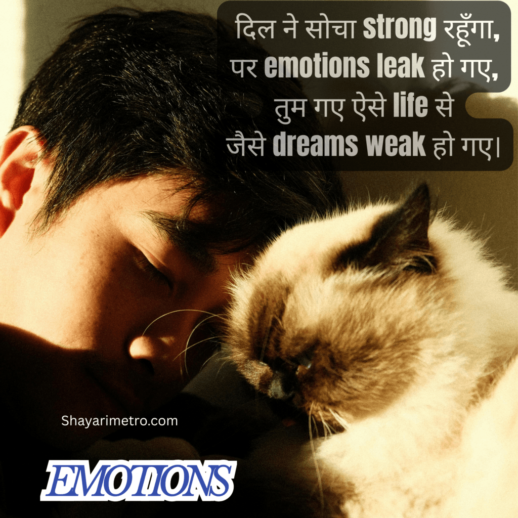 Sad Shayari in Hindi 2026, Emotional Sad Shayari Hindi, Sad Shayari in Hindi English,Sad Shayari in Hindi for Love,
Sad Shayari in Hindi, Shayarimetro Sad Shayari in Hindi 2026, Emotional Sad Shayari Hindi, Sad Shayari in Hindi English,Sad Shayari in Hindi for Love,
Sad Shayari in Hindi, Shayarimetro