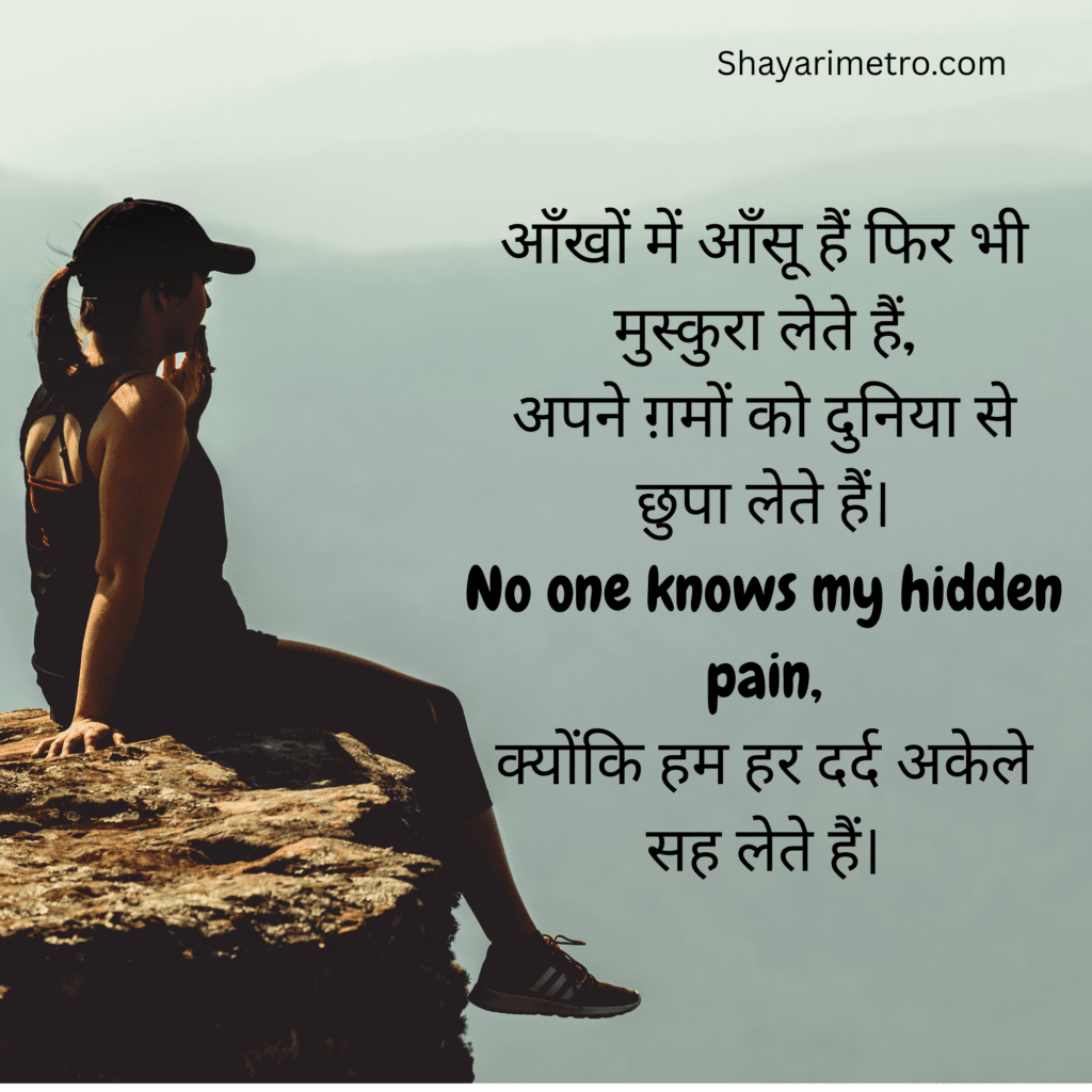 Best Stylish Shayari For Girls, Sad Shayari For Girls In Hindi, Attitude Shayari For Girls In Hindi, Shayarimetro Best Stylish Shayari For Girls, Sad Shayari For Girls In Hindi, Attitude Shayari For Girls In Hindi, Shayarimetro