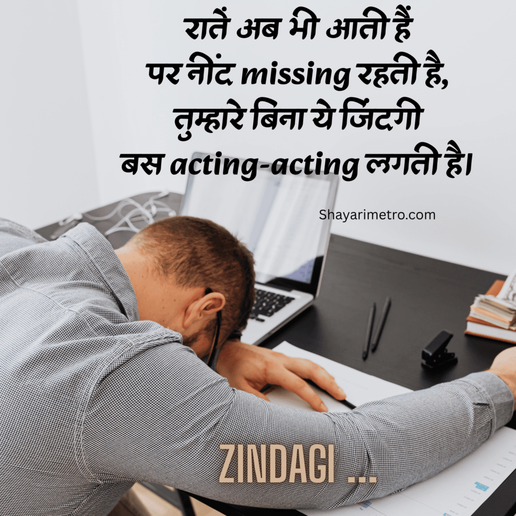 Sad Shayari in Hindi 2026, Very Sad Shayari Hindi, Sad Shayari in Hindi English ,Sad Shayari in Hindi for Love,
Sad Shayari in Hindi, Shayarimetro Sad Shayari in Hindi 2026, Very Sad Shayari Hindi, Sad Shayari in Hindi English ,Sad Shayari in Hindi for Love,
Sad Shayari in Hindi, Shayarimetro