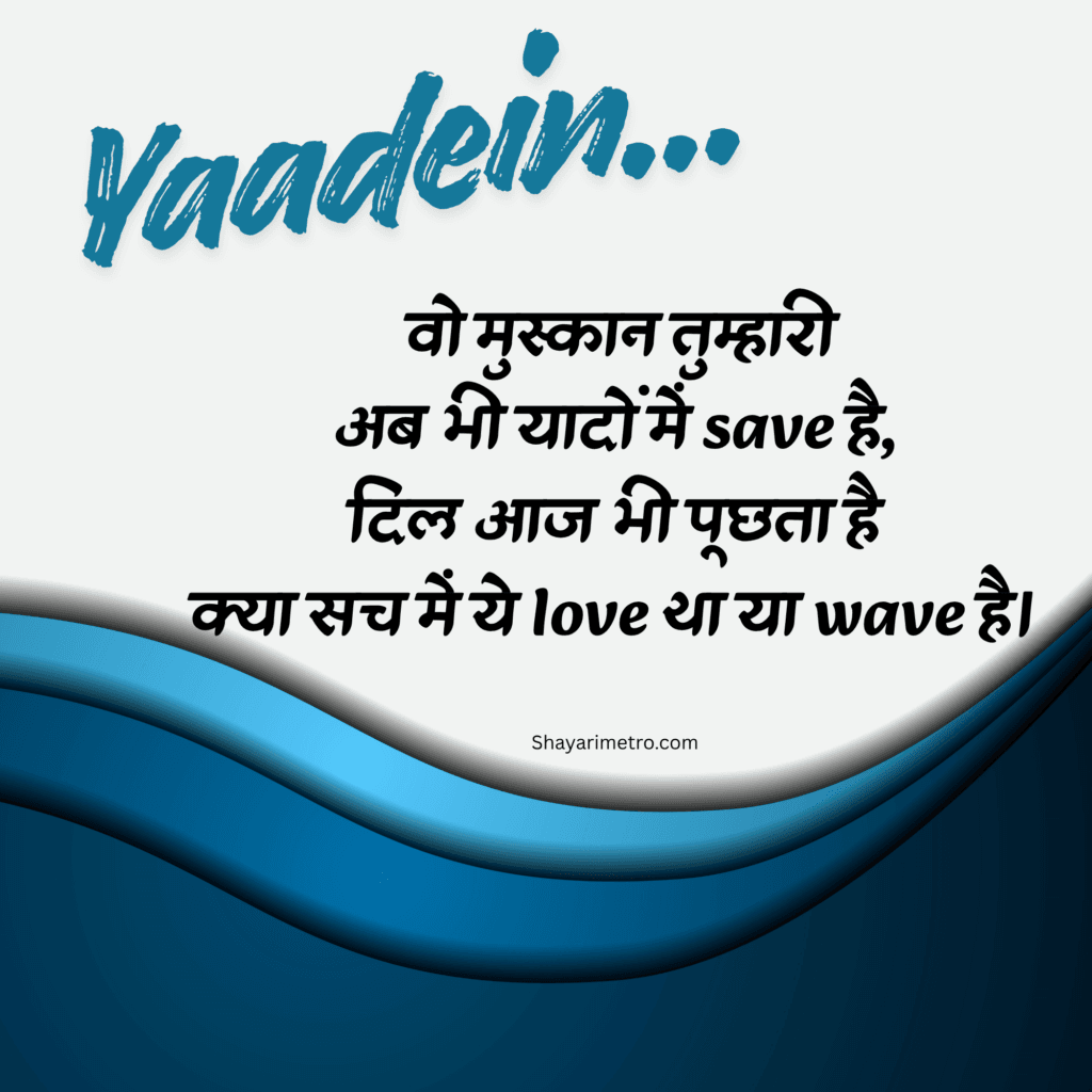 Sad Shayari in Hindi 2026, Sad Shayari Hindi, Sad Shayari in Hindi English
Sad Shayari in Hindi for Love,
Sad Shayari in Hindi, Shayarimetro Sad Shayari in Hindi 2026, Sad Shayari Hindi, Sad Shayari in Hindi English
Sad Shayari in Hindi for Love,
Sad Shayari in Hindi, Shayarimetro