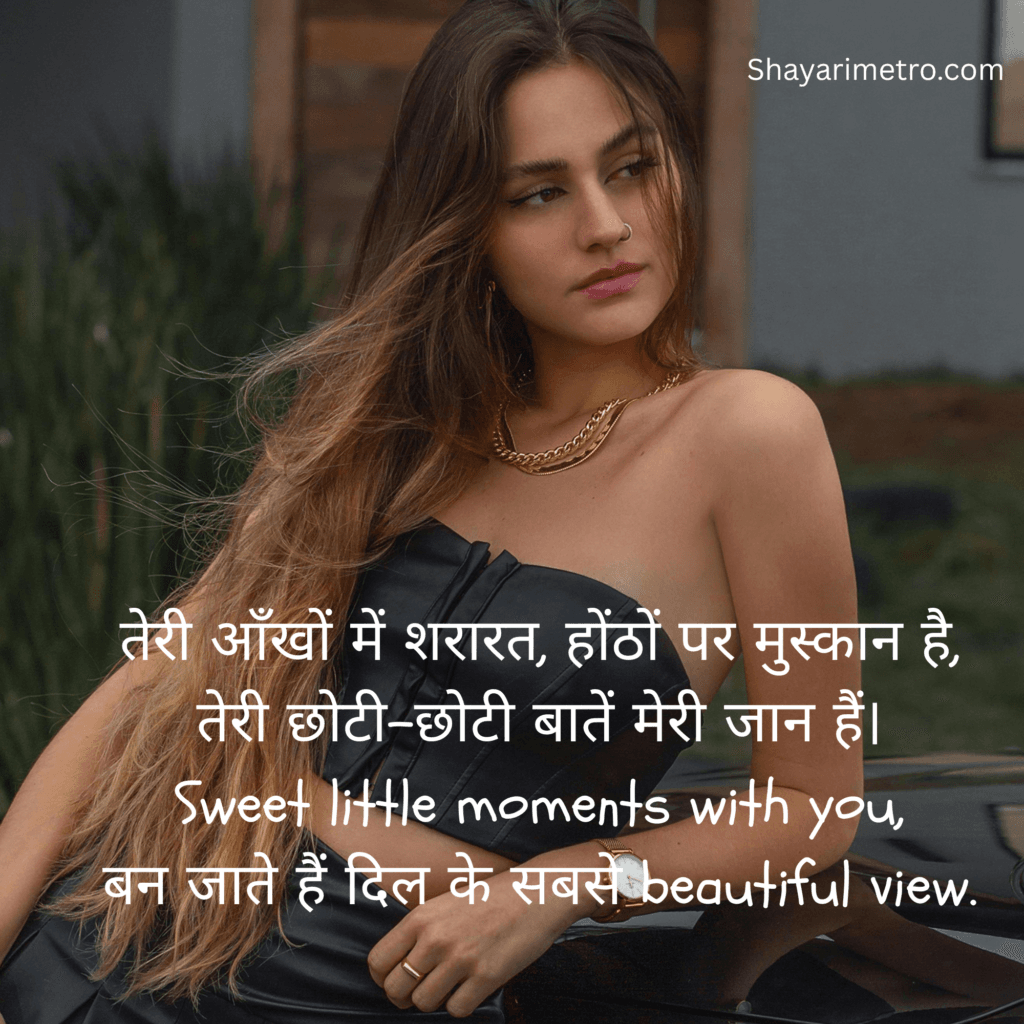 Best Stylish Shayari For Girls,Shayari For Beautiful Girl In Hindi, cute Shayari For Girls In Hindi, Shayarimetro Best Stylish Shayari For Girls,Shayari For Beautiful Girl In Hindi, cute Shayari For Girls In Hindi, Shayarimetro