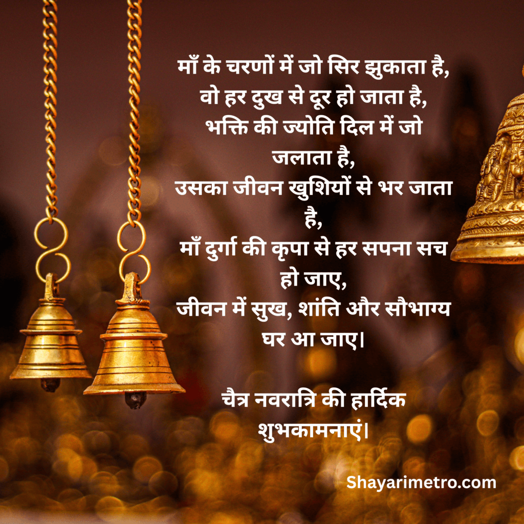 Best 500+ Happy Navratri Wishes in Hindi | Maa Durga Blessings, Quotes & Wishes Shayari Metro