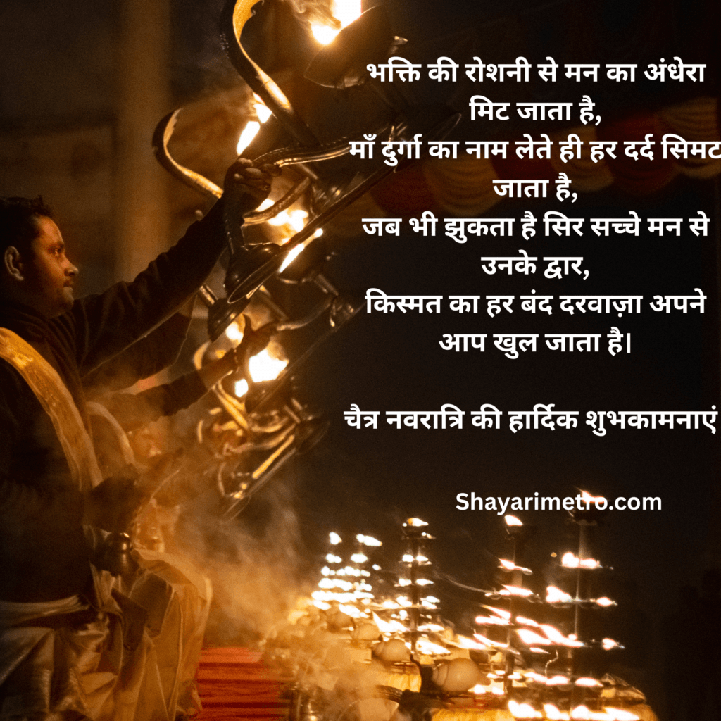 Best 500+ Happy Navratri Wishes in Hindi | Maa Durga Blessings, Quotes & Wishes Shayari Metro