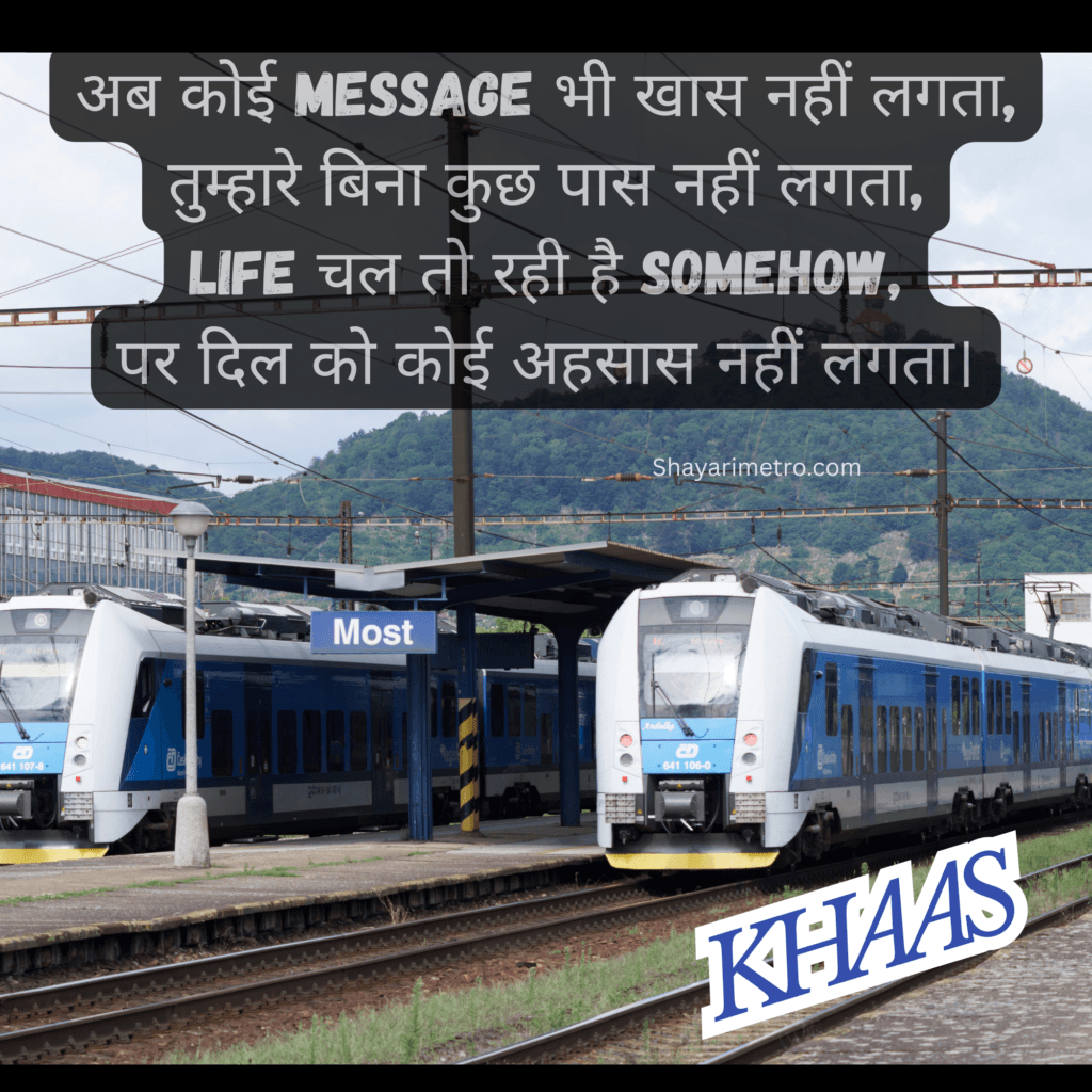 Sad Shayari in Hindi 2026, Sad Shayari Hindi, Sad Shayari in Hindi English
Sad Shayari in Hindi for Love,
Latest Sad Shayari in Hindi, Shayarimetro Sad Shayari in Hindi 2026, Sad Shayari Hindi, Sad Shayari in Hindi English
Sad Shayari in Hindi for Love,
Latest Sad Shayari in Hindi, Shayarimetro