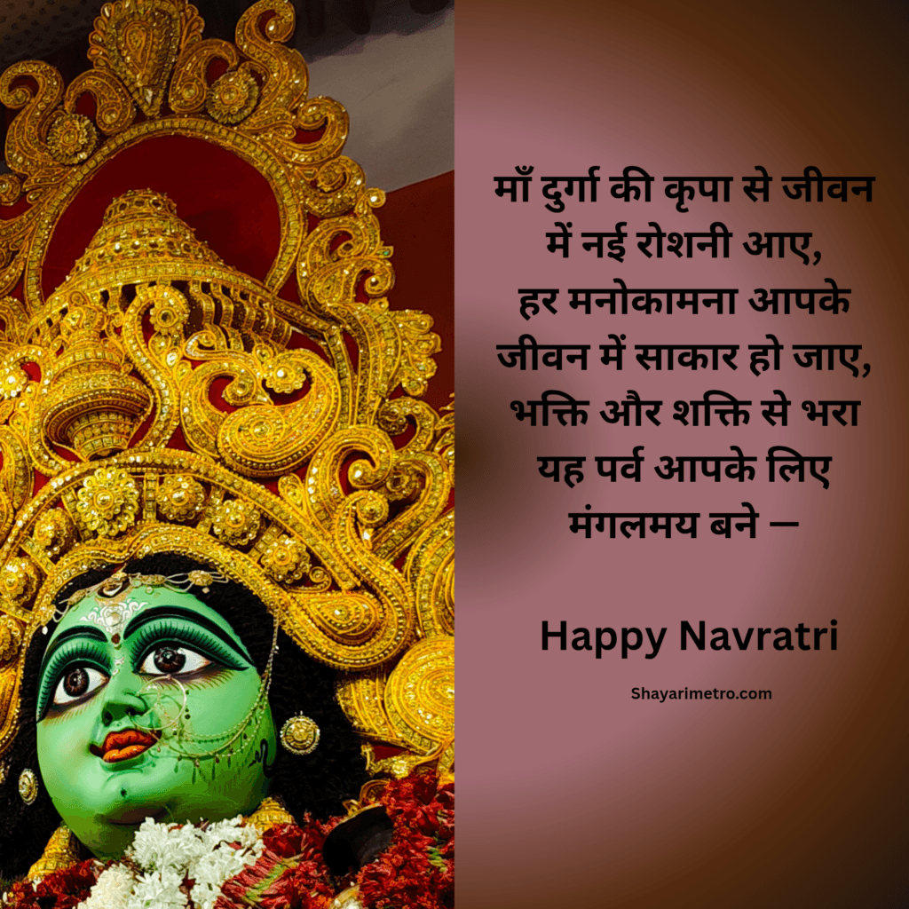 Best 500+ Happy Navratri Wishes in Hindi | Maa Durga Blessings, Quotes & Wishes Shayari Metro