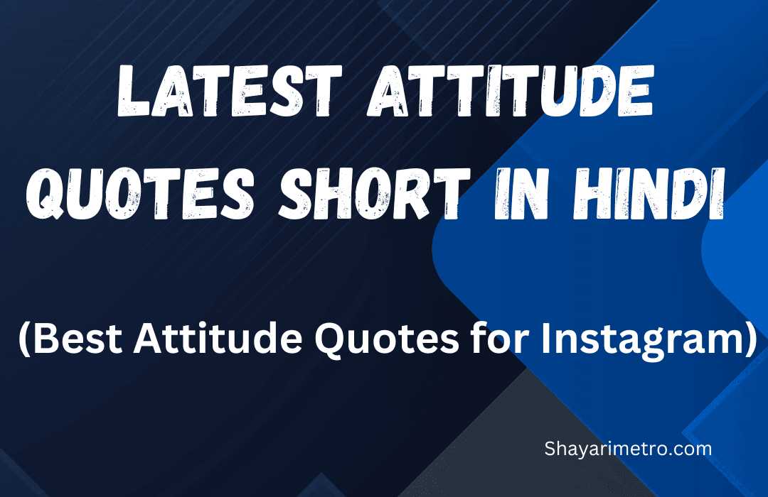 100+ Latest Attitude Quotes Short In Hindi | Best Attitude Quotes For Instagram