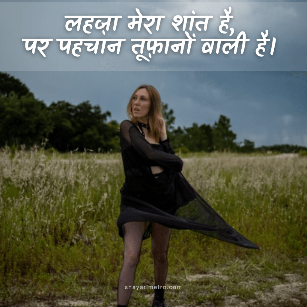 Attitude Shayari for Girls: Calm tone, stormy identity | ShayariMetro Attitude Shayari for Girls: Calm tone, stormy identity | ShayariMetro