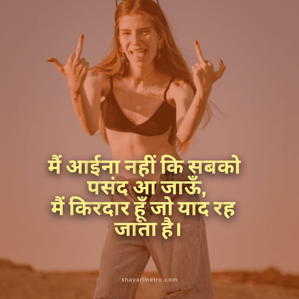 Attitude Shayari for Girls: Defiant Self-Expression | ShayariMetro Attitude Shayari for Girls: Defiant Self-Expression | ShayariMetro