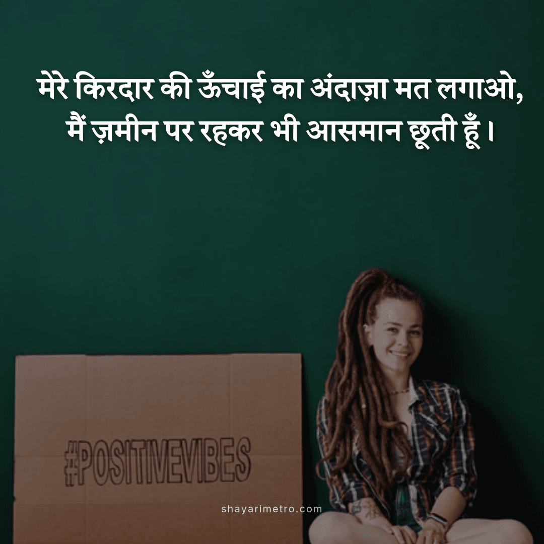 Killer Attitude Shayari for Girls–इंस्टाग्राम, व्हाट्सएप और स्टेटस के लिए 2026 Shayari Metro Killer Attitude Shayari for Girls–इंस्टाग्राम, व्हाट्सएप और स्टेटस के लिए 2026 Shayari Metro