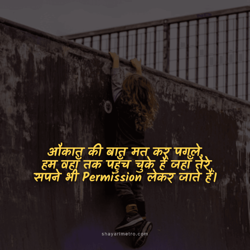 Badmash Shayari– New, Stylish & Powerful Shayari Status: Defiant Triumph | ShayariMetro Badmash Shayari– New, Stylish & Powerful Shayari Status: Defiant Triumph | ShayariMetro