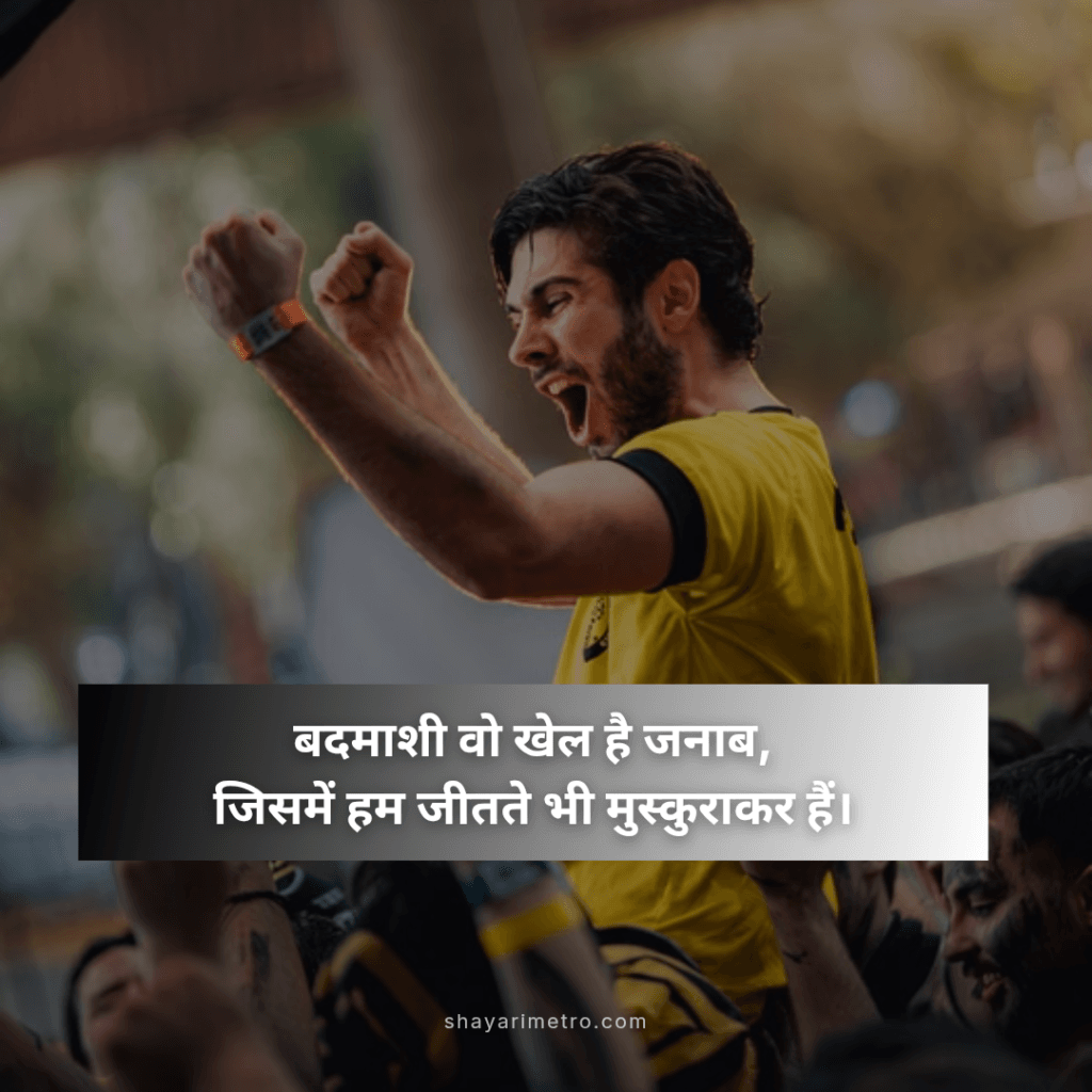 100+ Badmash Shayari 2026– New, Stylish & Powerful Shayari Status Shayari Metro 100+ Badmash Shayari 2026– New, Stylish & Powerful Shayari Status Shayari Metro