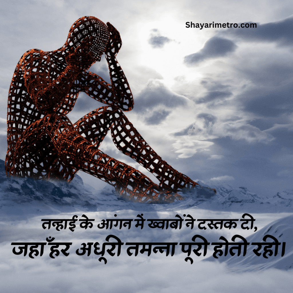 Akelapan Shayari in Hindi | अकेलापन शायरी इन हिंदी | Akelapan Sad Shayari|Akelapan Shayari Image | Feeling Alone Shayari Akelapan Shayari in Hindi | अकेलापन शायरी इन हिंदी | Akelapan Sad Shayari|Akelapan Shayari Image | Feeling Alone Shayari