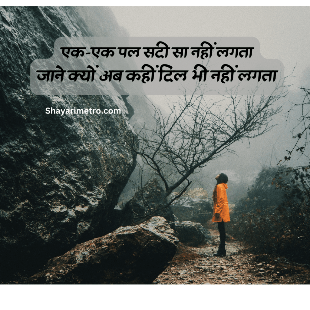 Akelapan Shayari in Hindi | अकेलापन शायरी इन हिंदी | Akelapan Sad Shayari|Akelapan Shayari Image | Feeling Alone Shayari Akelapan Shayari in Hindi | अकेलापन शायरी इन हिंदी | Akelapan Sad Shayari|Akelapan Shayari Image | Feeling Alone Shayari