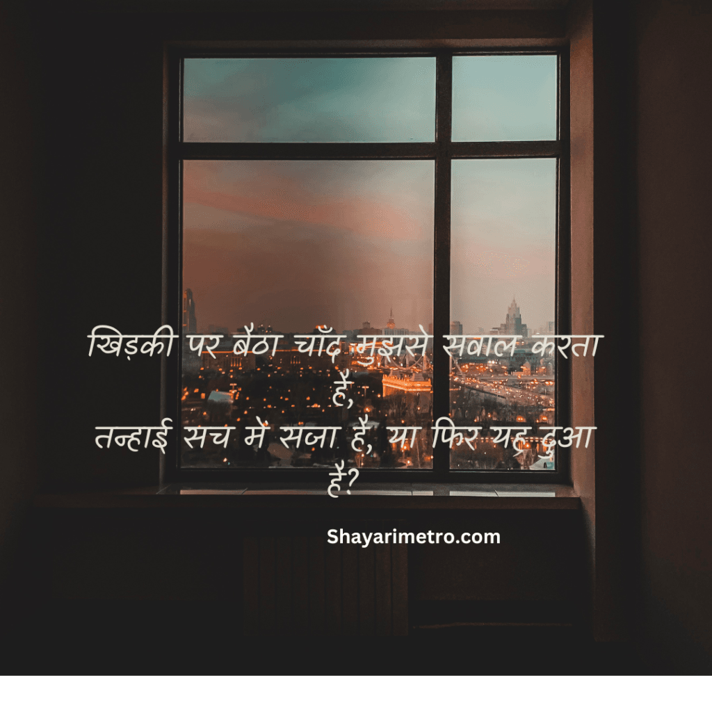Akelapan Shayari for Whatsapp |Akelapan Shayari in Hindi | Feeling Alone Shayari |अकेलापन शायरी इन हिंदी | Akelapan Sad Shayari Akelapan Shayari for Whatsapp |Akelapan Shayari in Hindi | Feeling Alone Shayari |अकेलापन शायरी इन हिंदी | Akelapan Sad Shayari