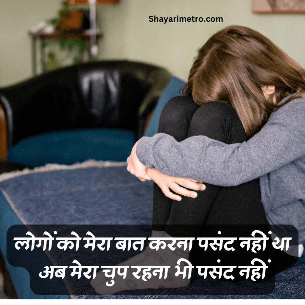 Akelapan Shayari in Hindi | अकेलापन शायरी इन हिंदी | Feeling Alone Shayari in Hindi Akelapan Shayari in Hindi | अकेलापन शायरी इन हिंदी | Feeling Alone Shayari in Hindi