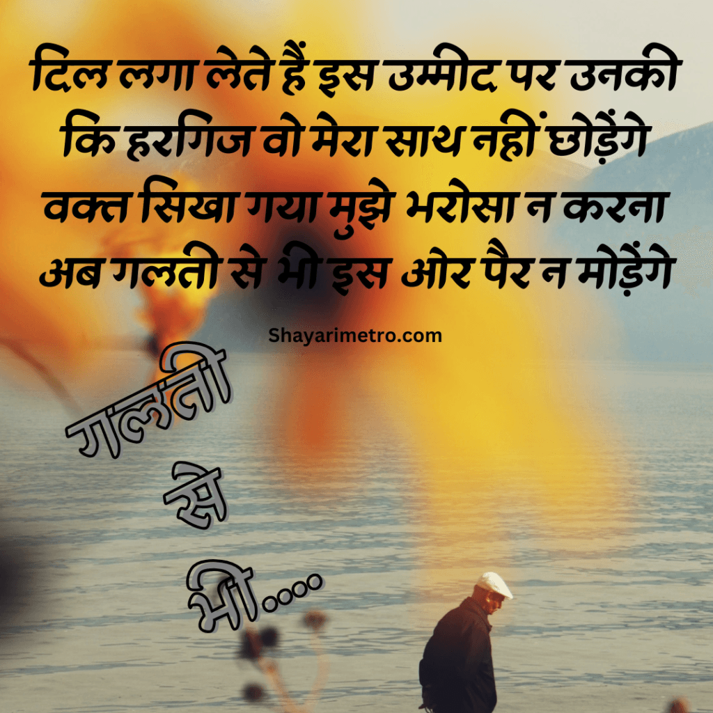 Akelapan Shayari in Hindi | अकेलापन शायरी इन हिंदी | Akelapan Sad Shayari|Akelapan Shayari Image | Feeling Alone Shayari Akelapan Shayari in Hindi | अकेलापन शायरी इन हिंदी | Akelapan Sad Shayari|Akelapan Shayari Image | Feeling Alone Shayari