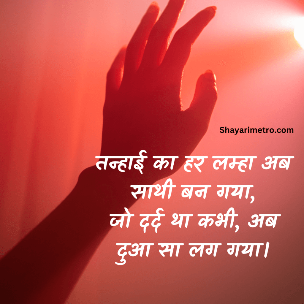 Akelapan Shayari in Hindi | अकेलापन शायरी इन हिंदी | Akelapan Sad Shayari | Akelapan Shayari 2 Line Akelapan Shayari in Hindi | अकेलापन शायरी इन हिंदी | Akelapan Sad Shayari | Akelapan Shayari 2 Line